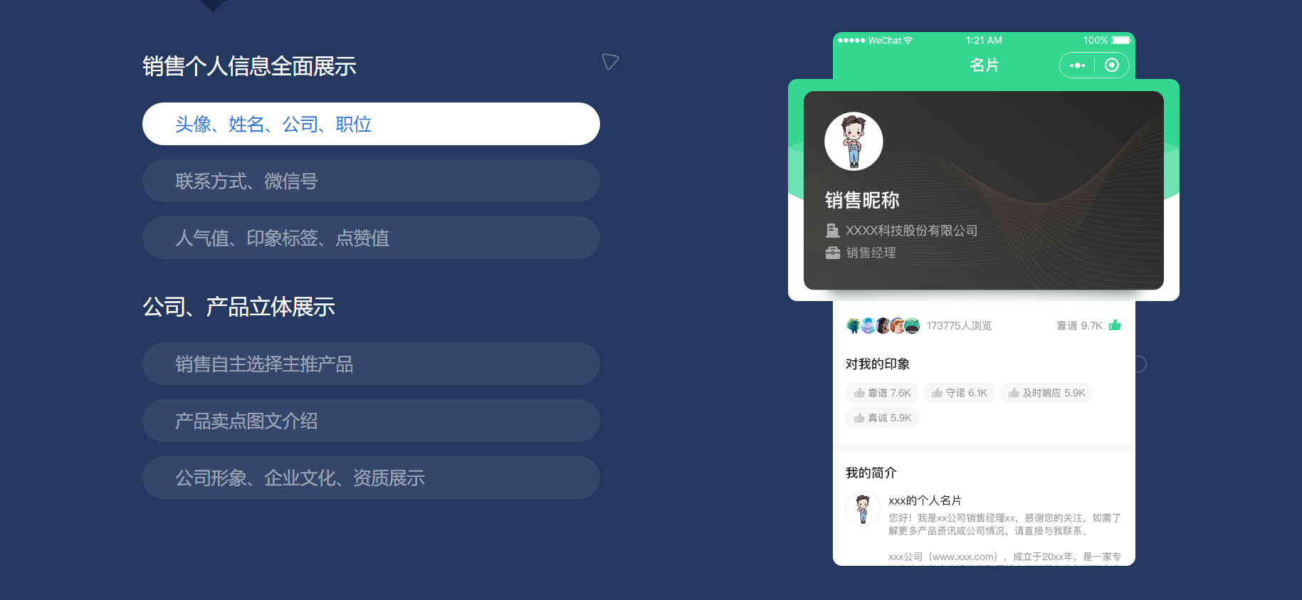 名片2.png