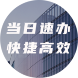 赤峰注册公司的流程,在赤峰注册一家公司大概多少钱,北京注册公司的流程,北京海淀区注册公司的流程,在北京注册一家公司大概多少钱，赤峰注册公司哪家好，北京注册公司哪家好，赤峰代理记账公司排名，北京代理记账